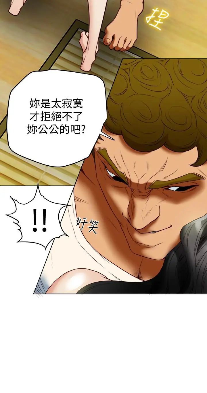 有夫同享第26話-寶琳的墮落