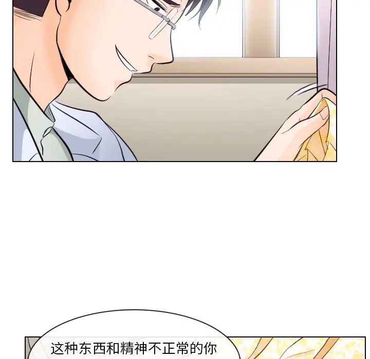 歧途第17話