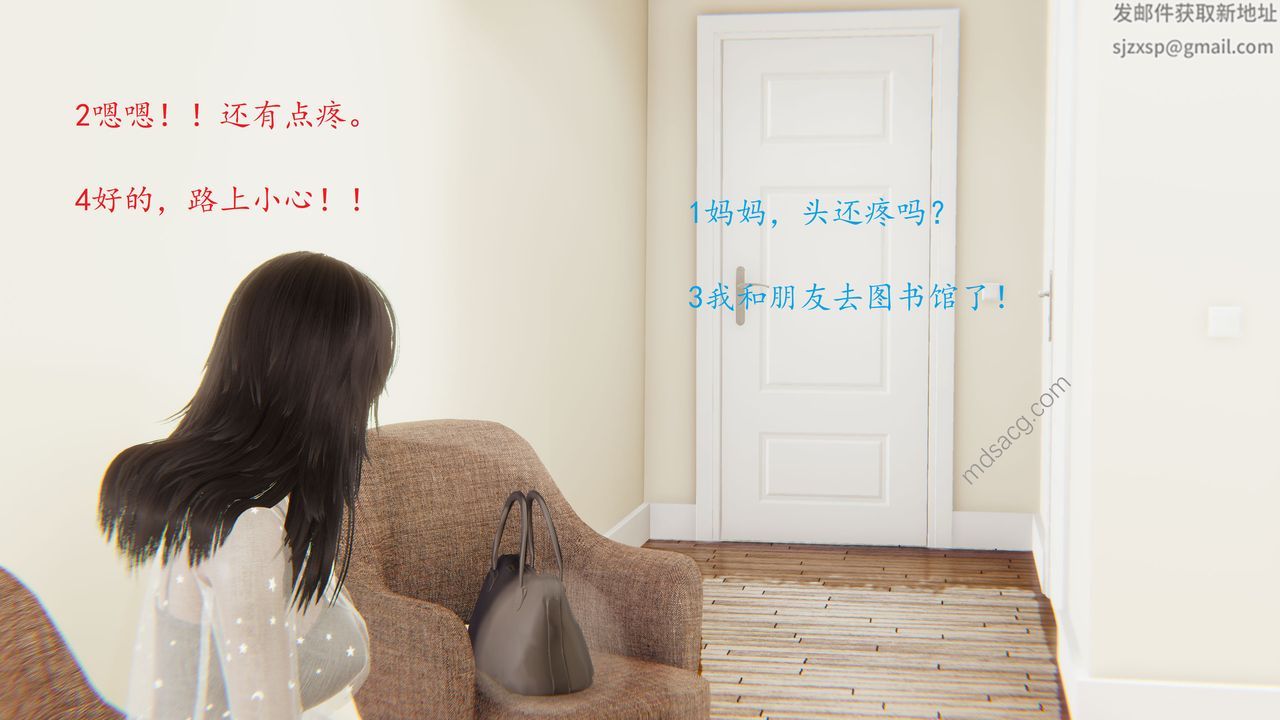 [3D]恋母第04话