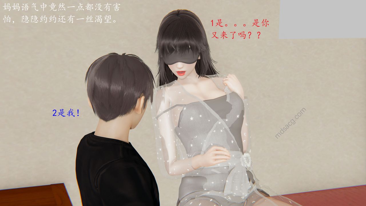 [3D]恋母第04话