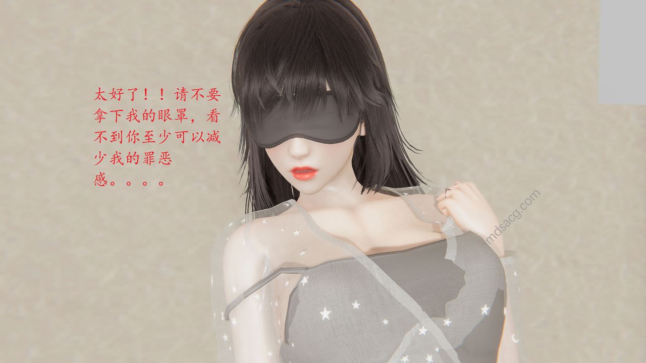 [3D]恋母第04话