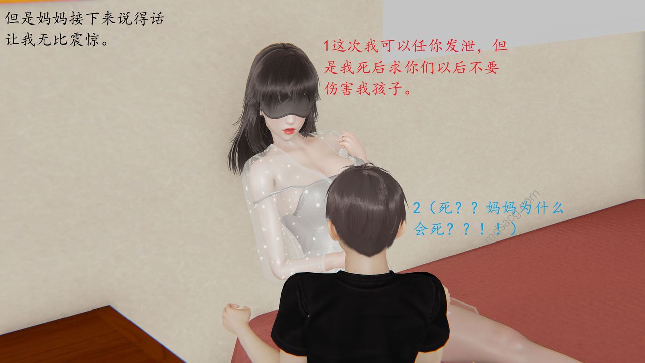 [3D]恋母第04话