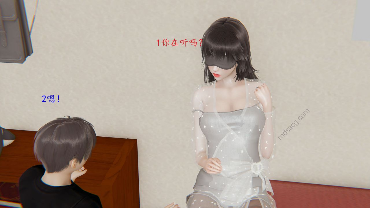 [3D]恋母第04话