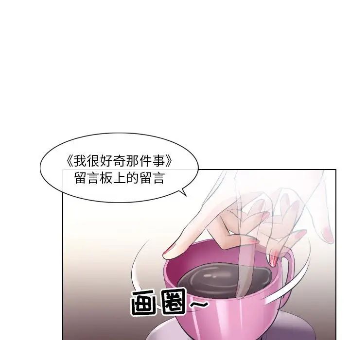 歧途第17话