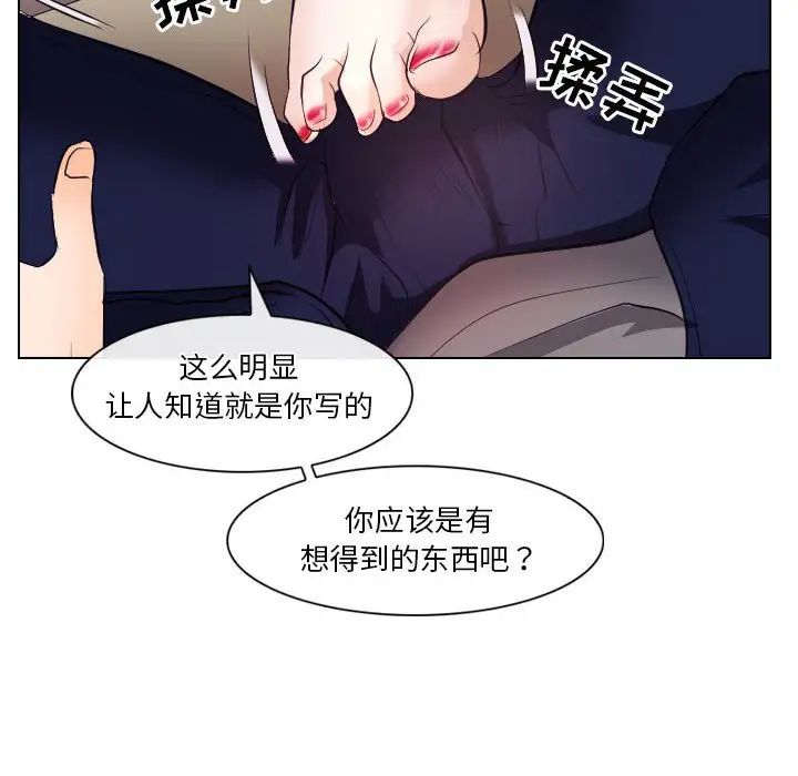 歧途第17话