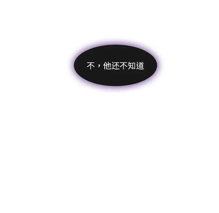 歧途第17话