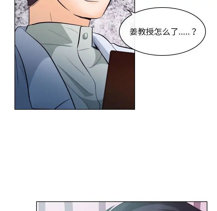 歧途第17話