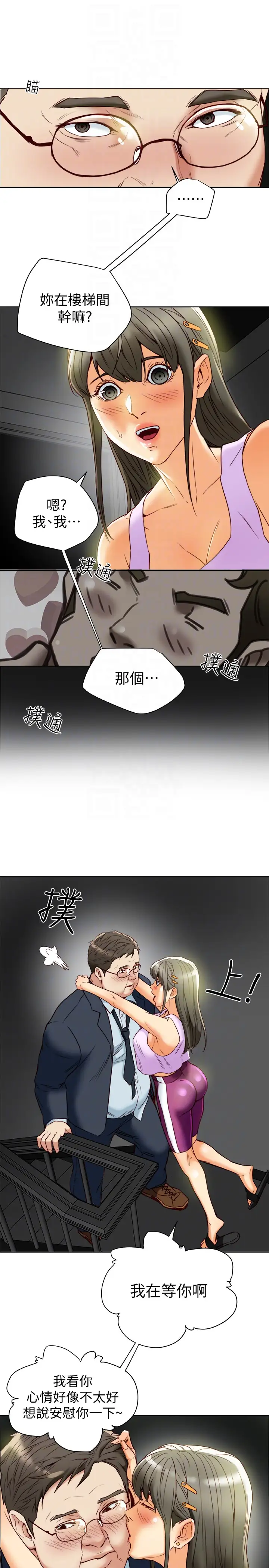有夫同享第27话-到底多渴望男人