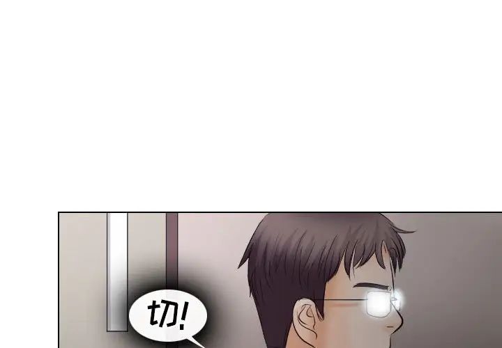 歧途第18話