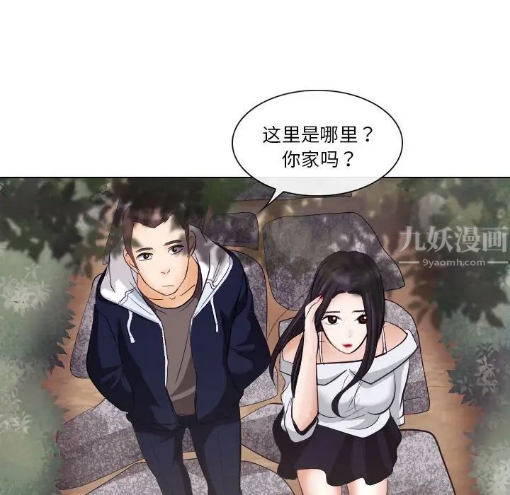 歧途第18话