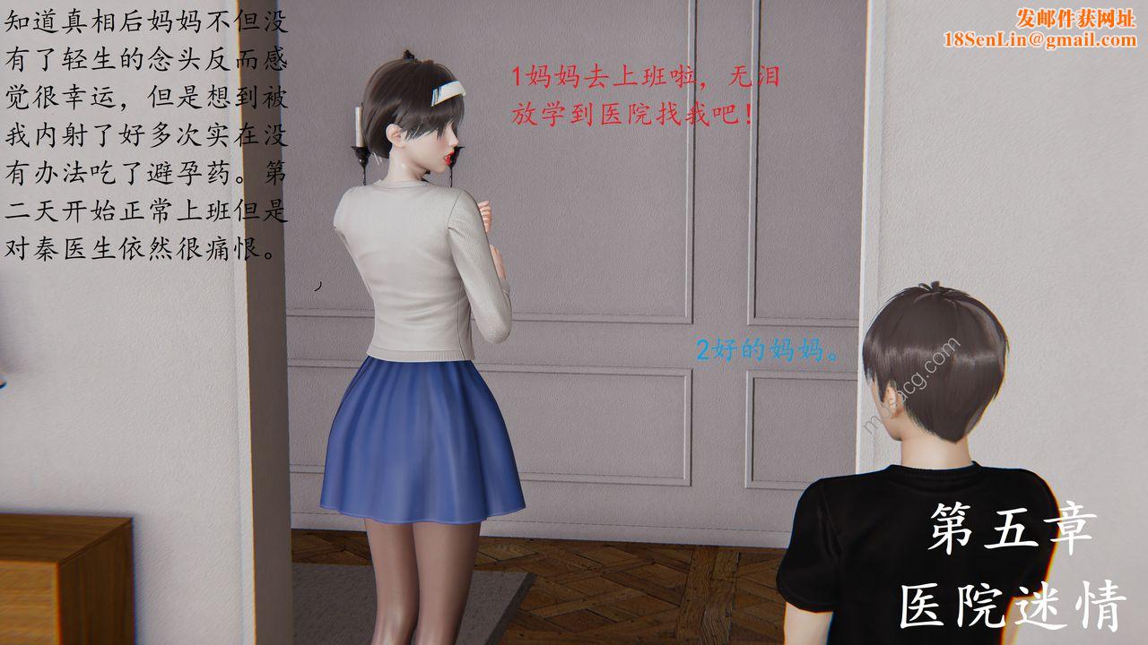 [3D]恋母第05话
