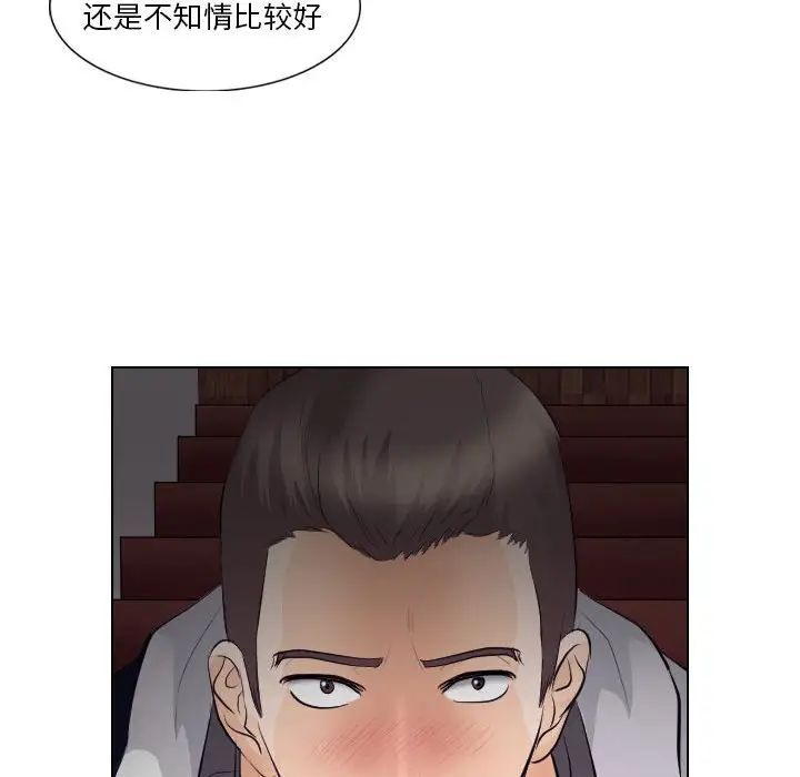 歧途第18话