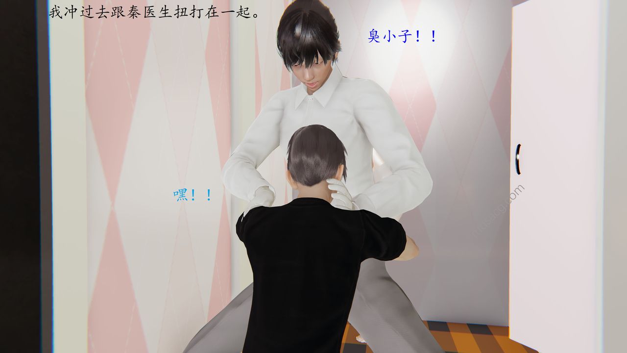 [3D]恋母第05话