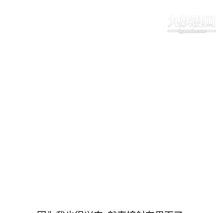 情事物语Classic第18话
