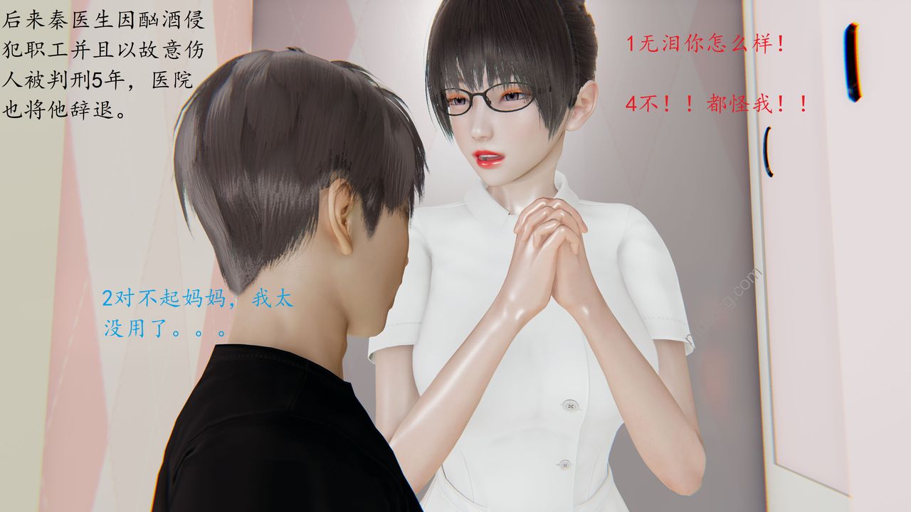 [3D]恋母第05话