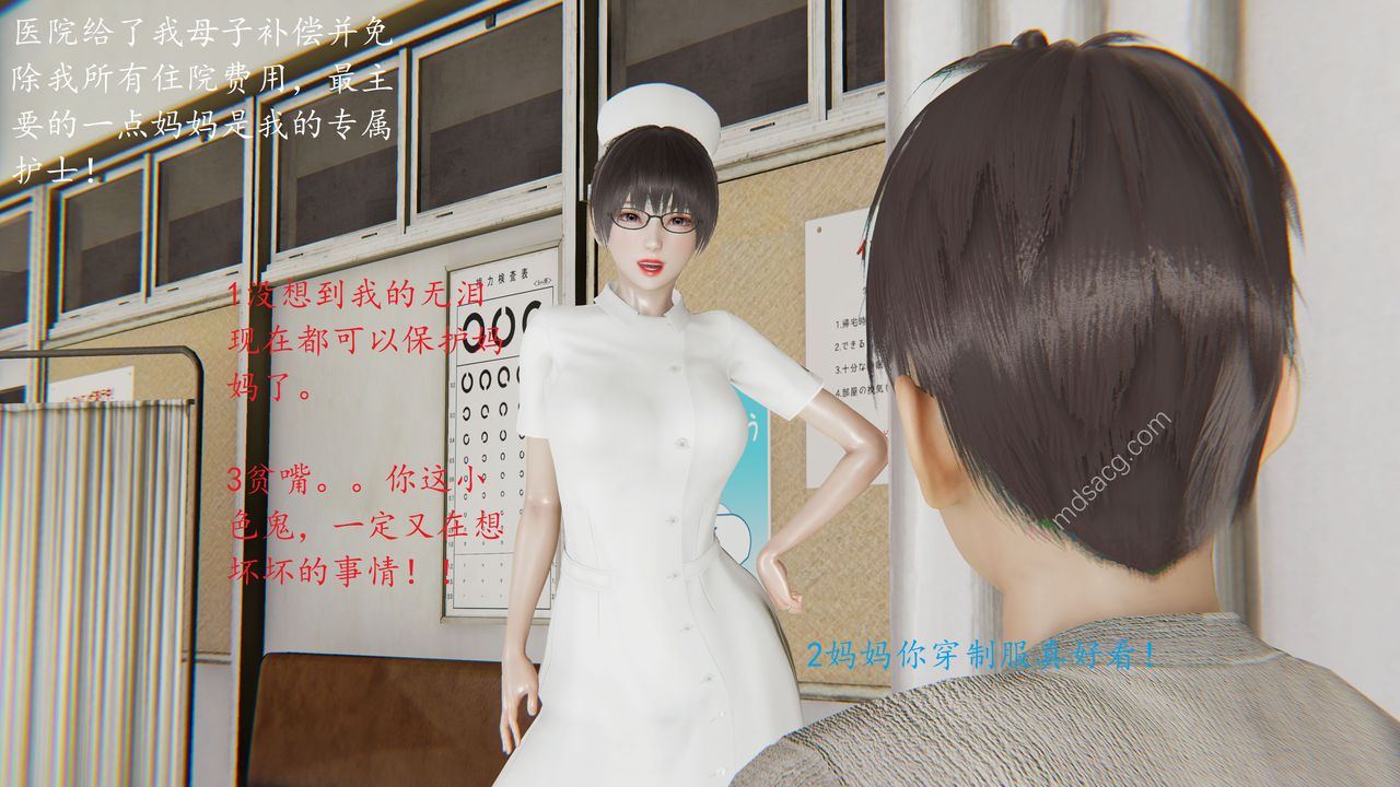 [3D]恋母第05话
