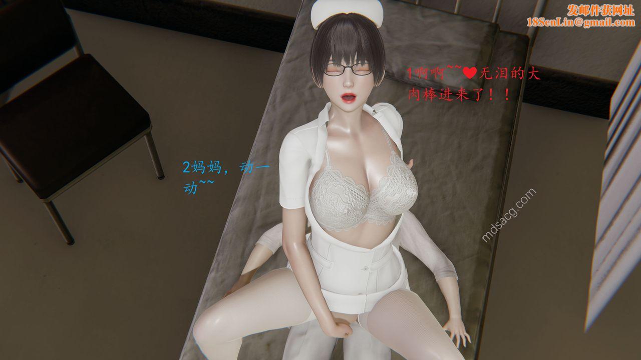 [3D]恋母第05话
