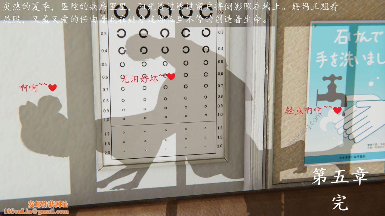 [3D]恋母第05话