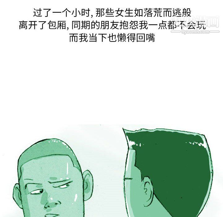 情事物语Classic第19话