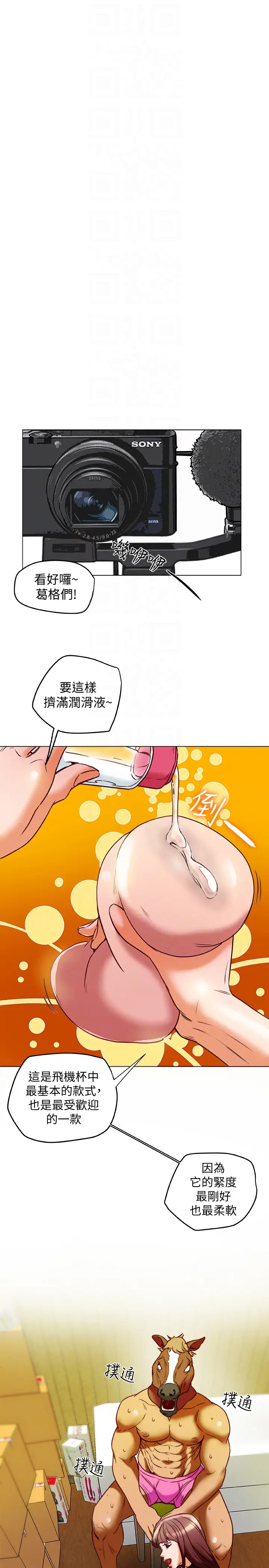 有夫同享第29话-想把她们玩坏
