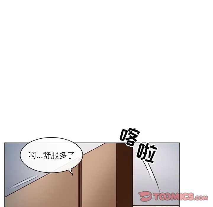 歧途第19话