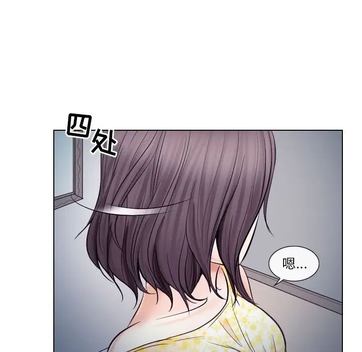 歧途第19话
