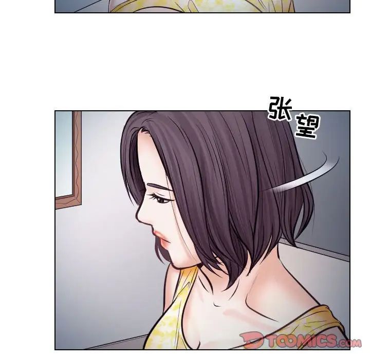 歧途第19话