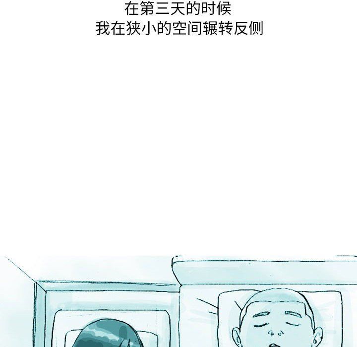 情事物语Classic第21话