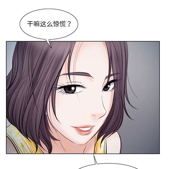 歧途第19话