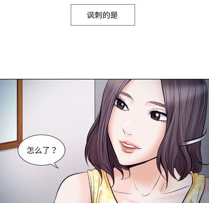 歧途第19话