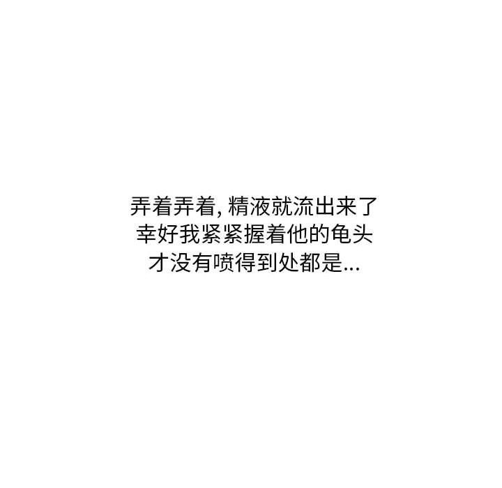 情事物语Classic第21话