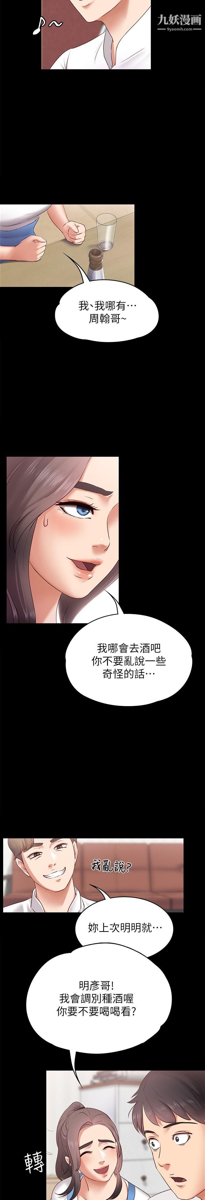 按摩妹女友第1話-和店裡小姐一起喝酒
