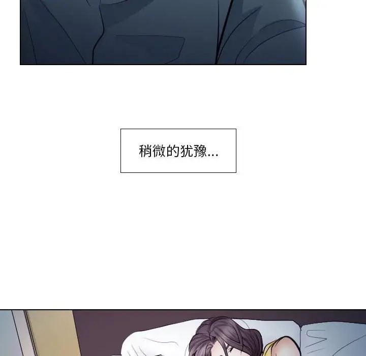 歧途第19话