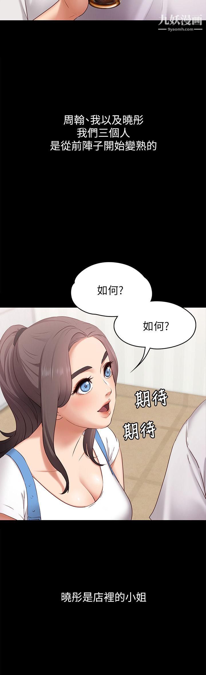 按摩妹女友第1话-和店里小姐一起喝酒