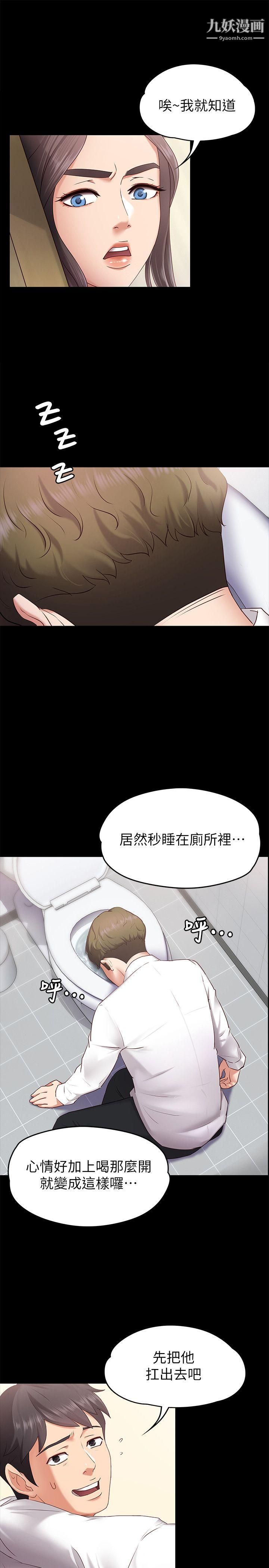 按摩妹女友第1话-和店里小姐一起喝酒