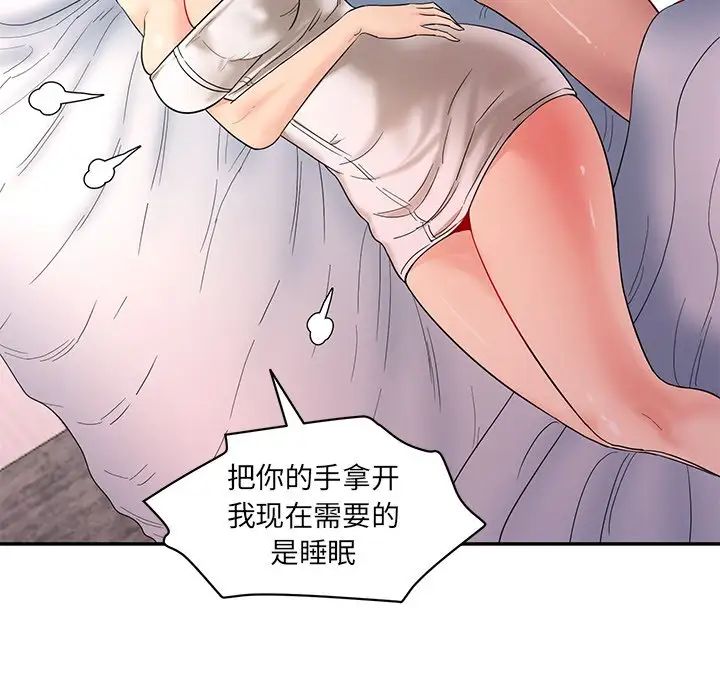 情迷研究室第1話