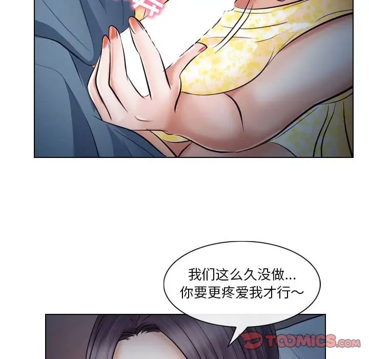 歧途第19话