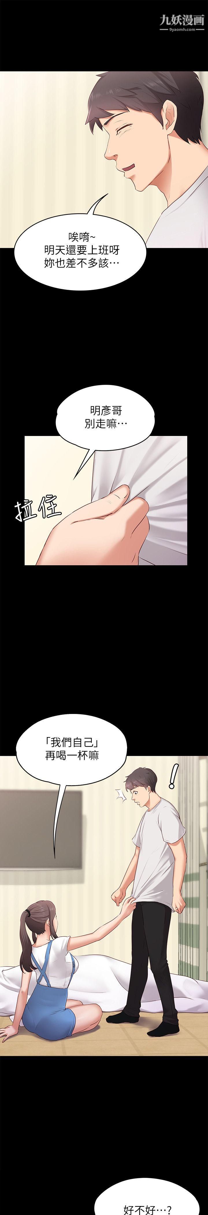 按摩妹女友第1话-和店里小姐一起喝酒