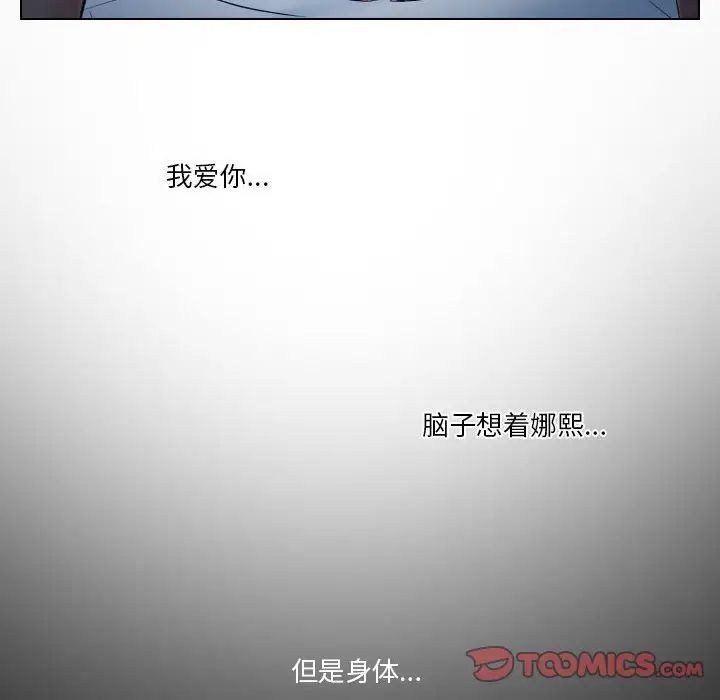 歧途第19话