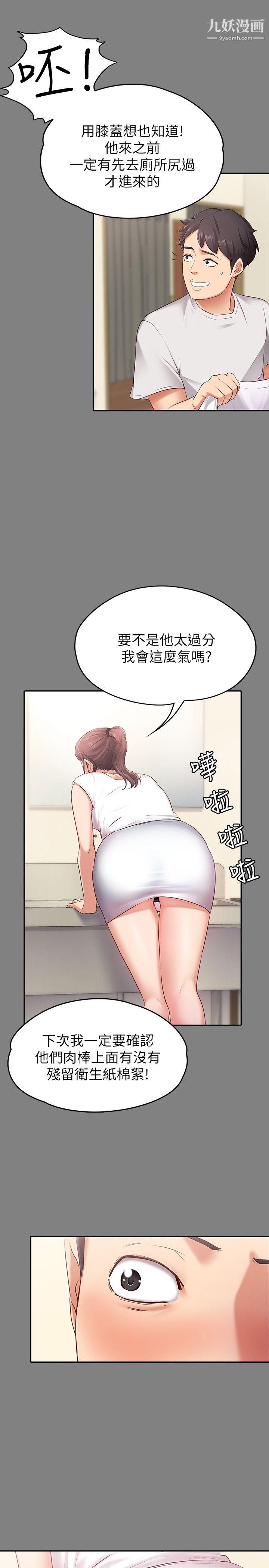 按摩妹女友第1话-和店里小姐一起喝酒