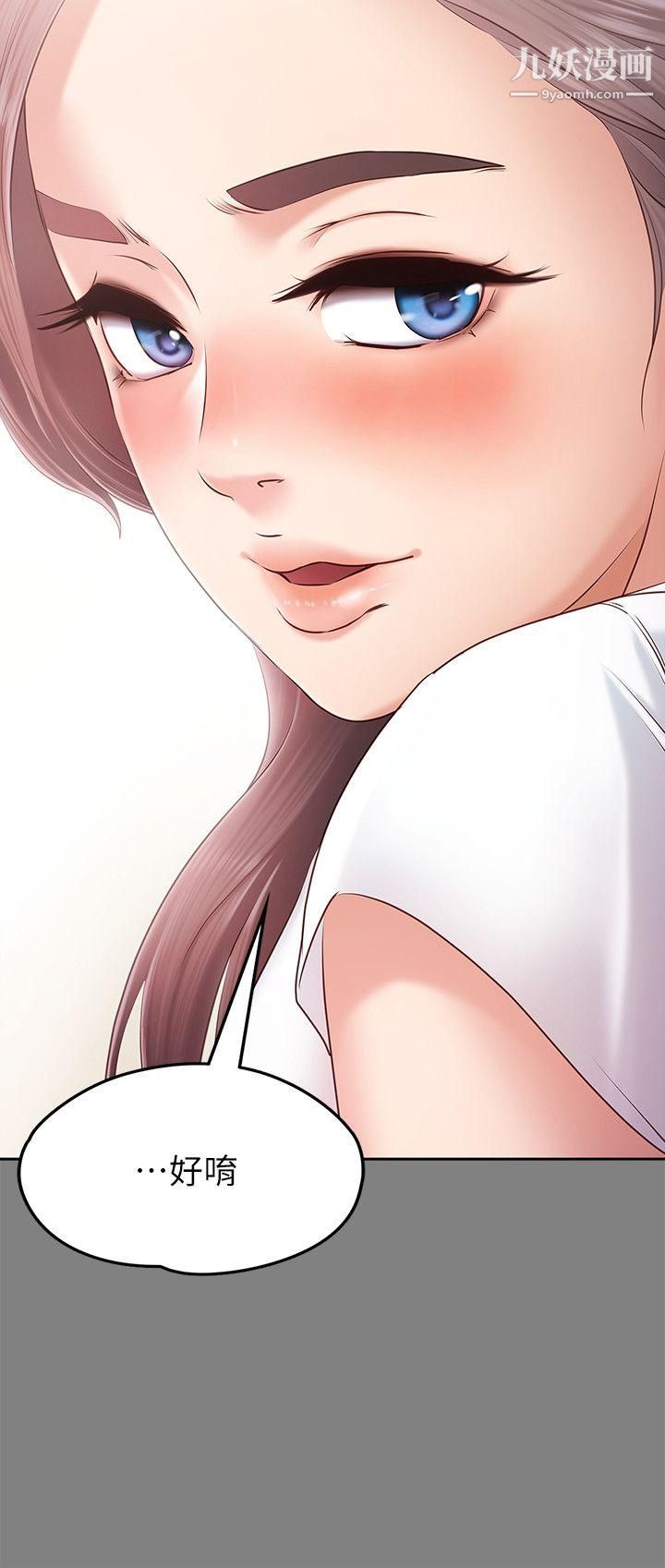 按摩妹女友第1話-和店裡小姐一起喝酒