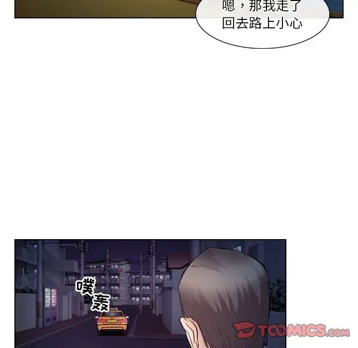 歧途第20话