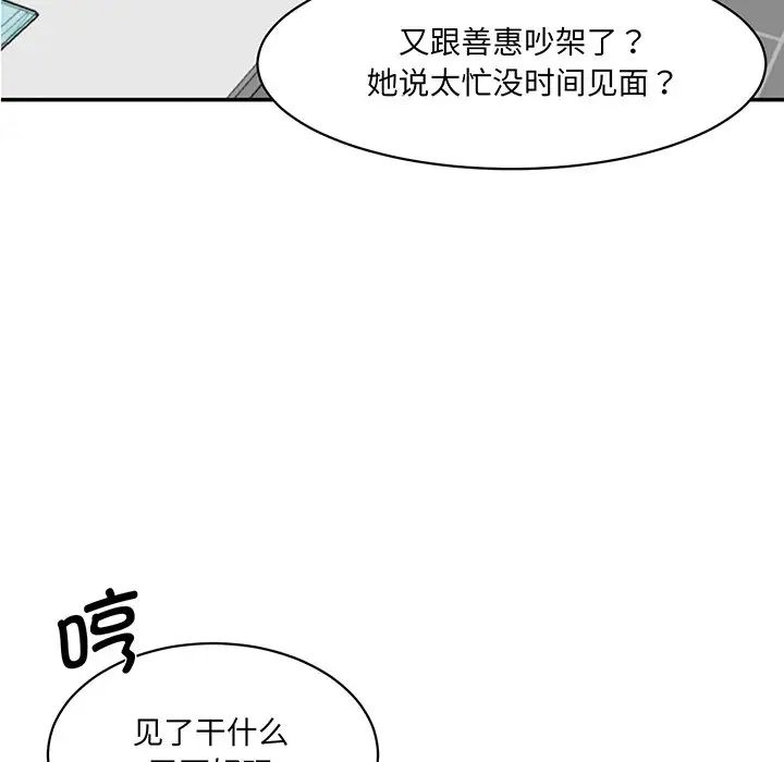 情迷研究室第1話