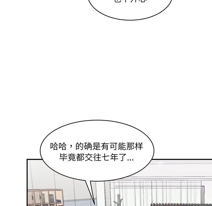 情迷研究室第1话