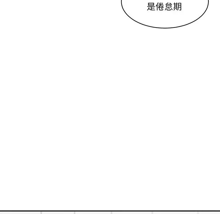 情迷研究室第1话