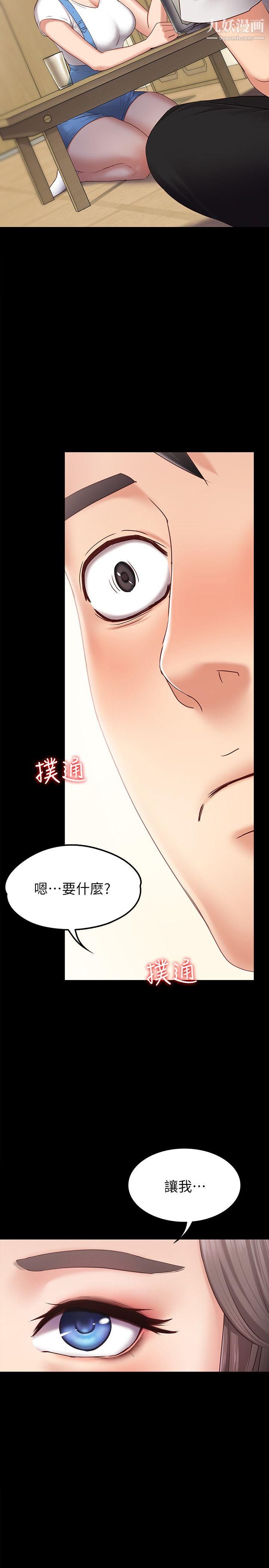 按摩妹女友第2話-我想和妳做！