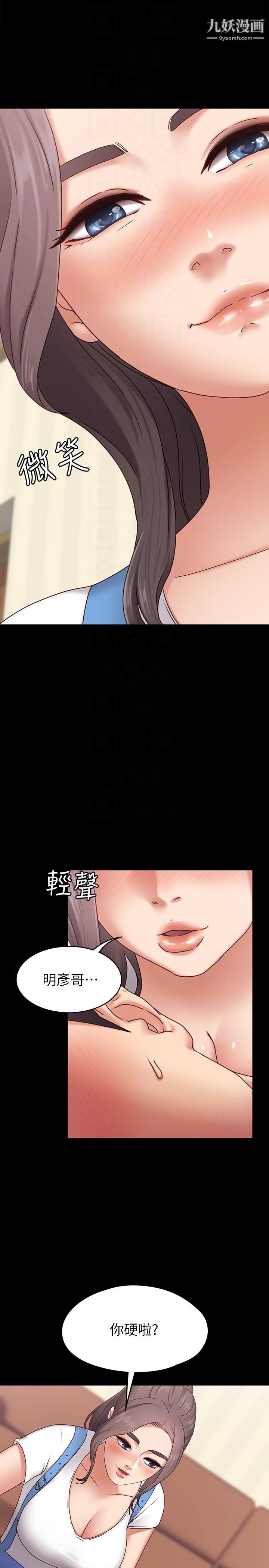 按摩妹女友第2话-我想和妳做！