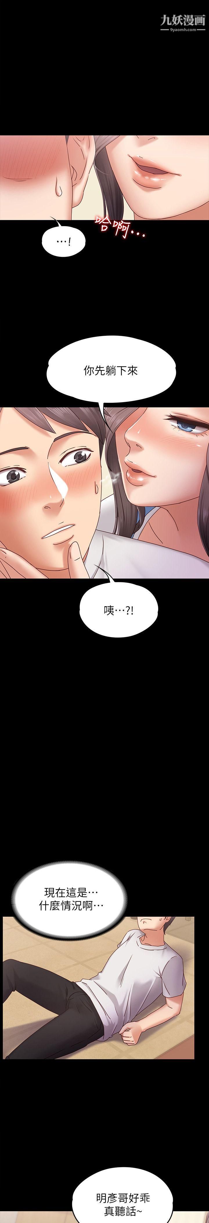 按摩妹女友第2话-我想和妳做！