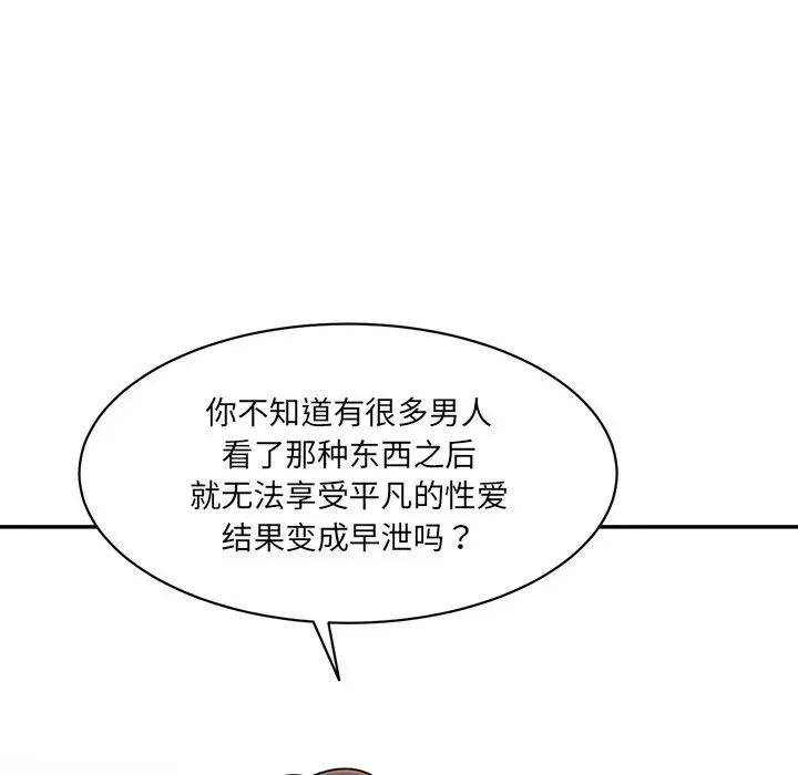 情迷研究室第1话