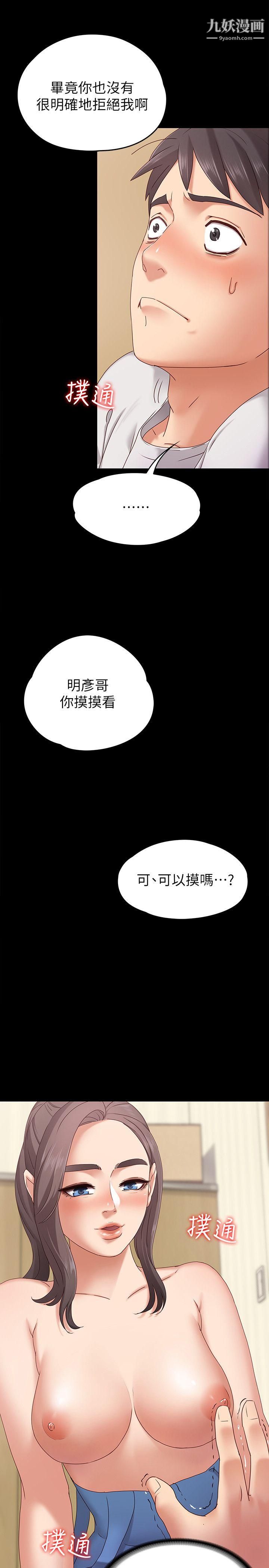 按摩妹女友第2话-我想和妳做！
